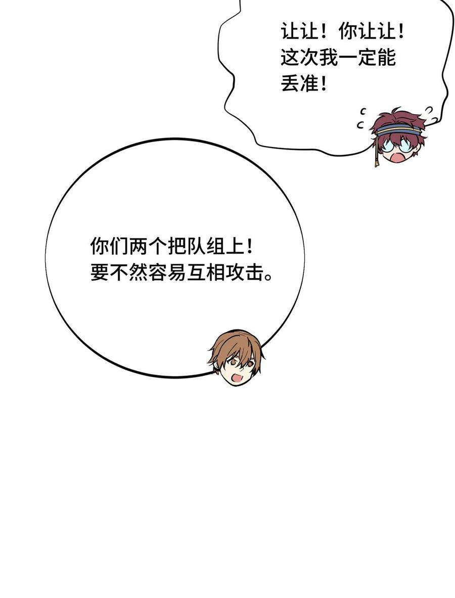 全职高手91话 长江后浪推前浪