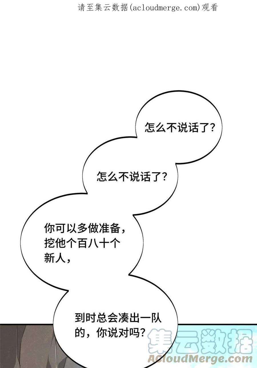 全职高手92话 限定练习