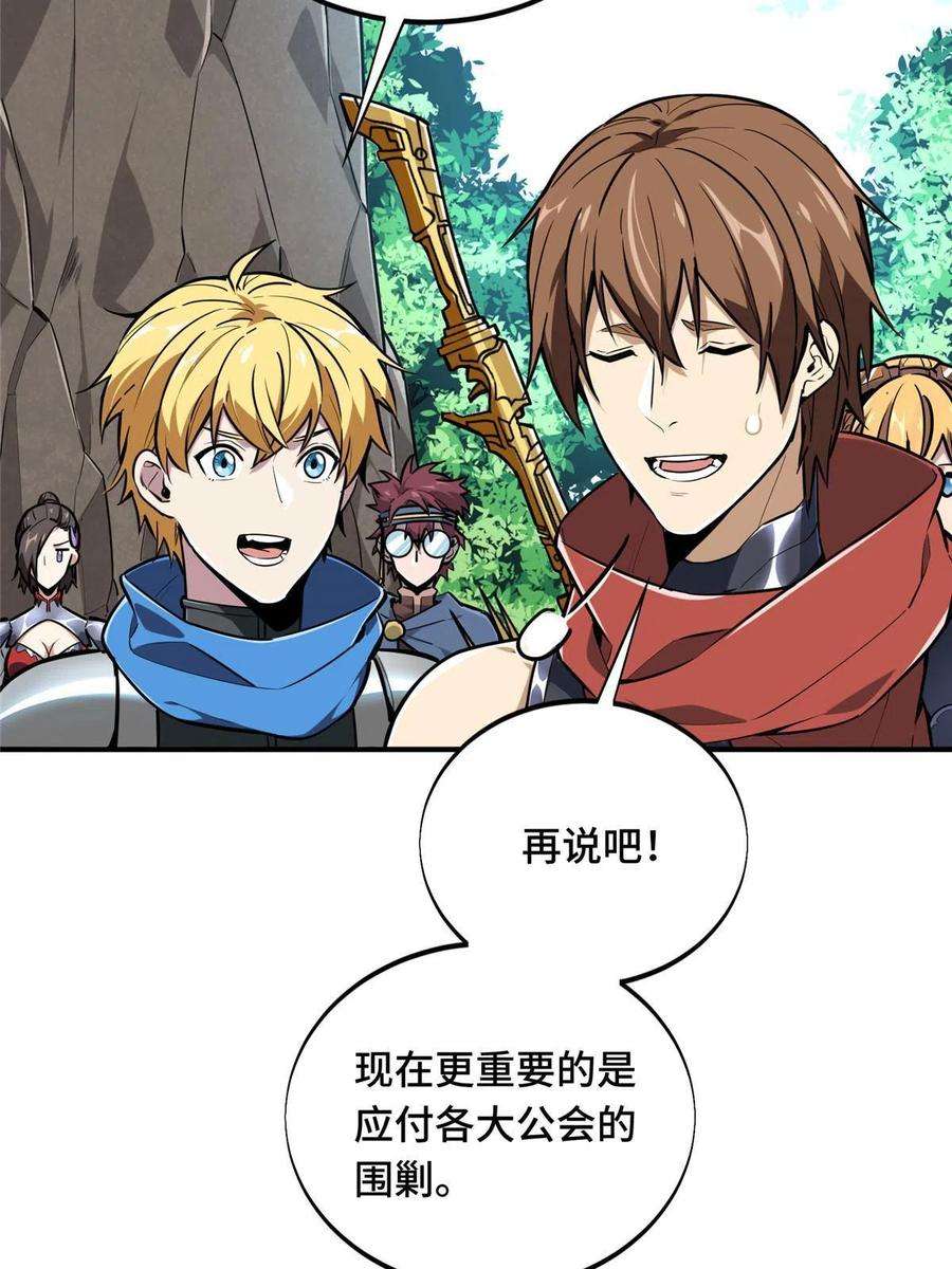 全职高手92话 限定练习