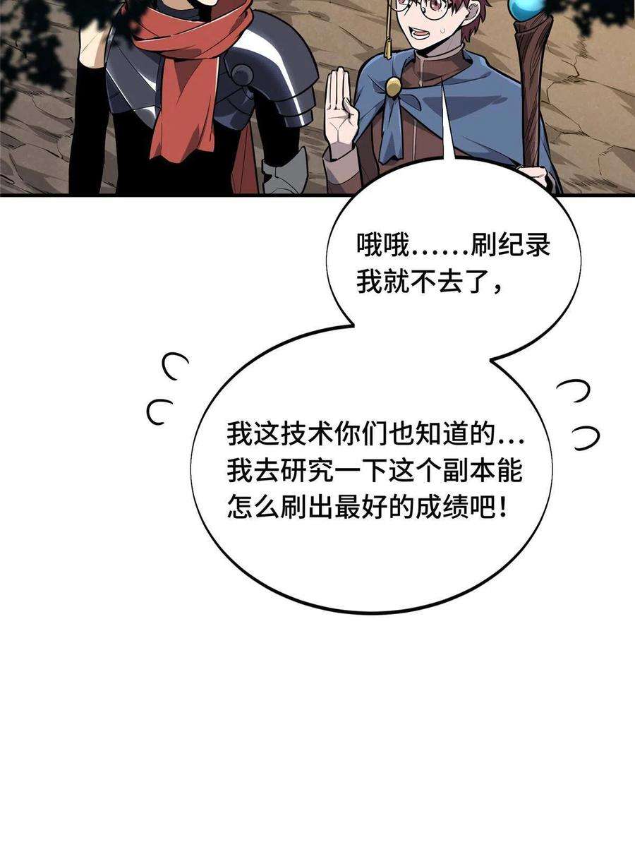 全职高手92话 限定练习