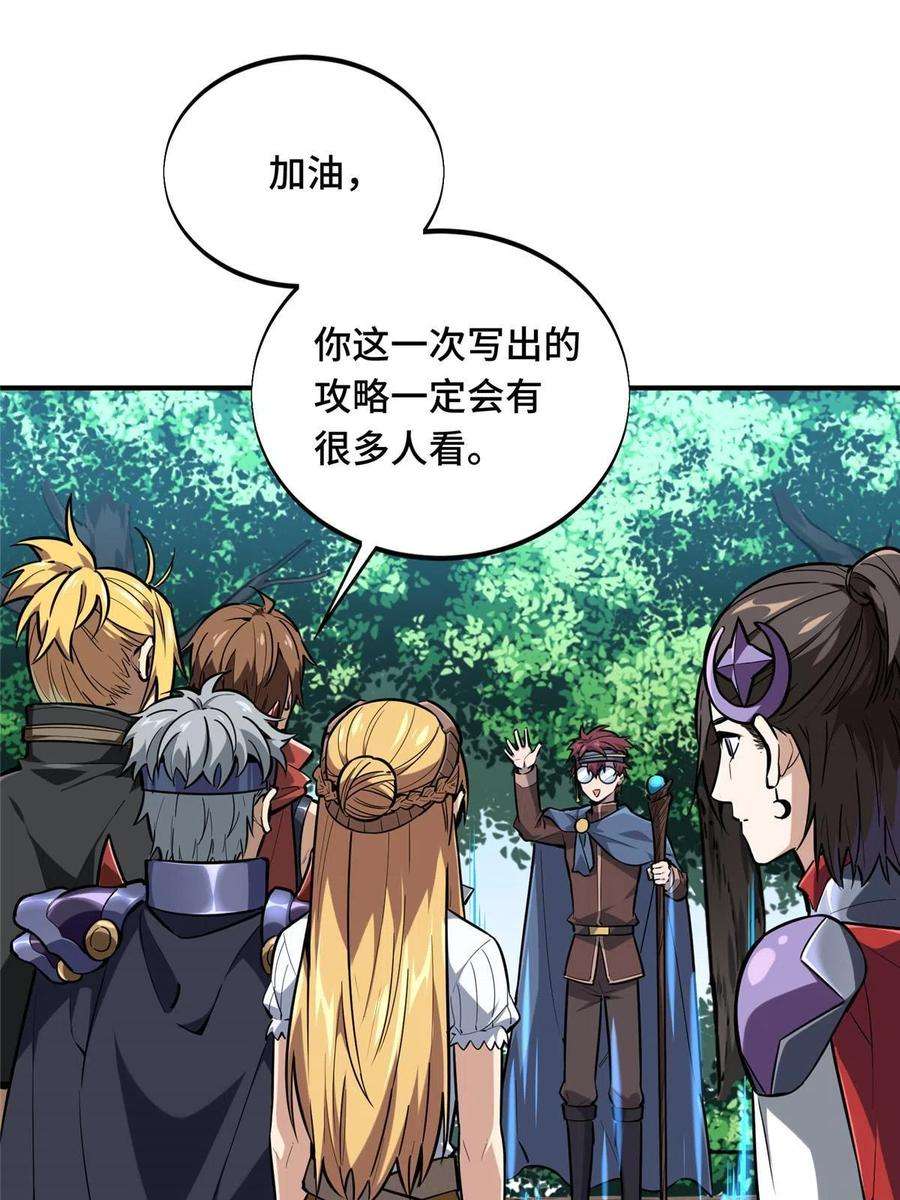 全职高手92话 限定练习