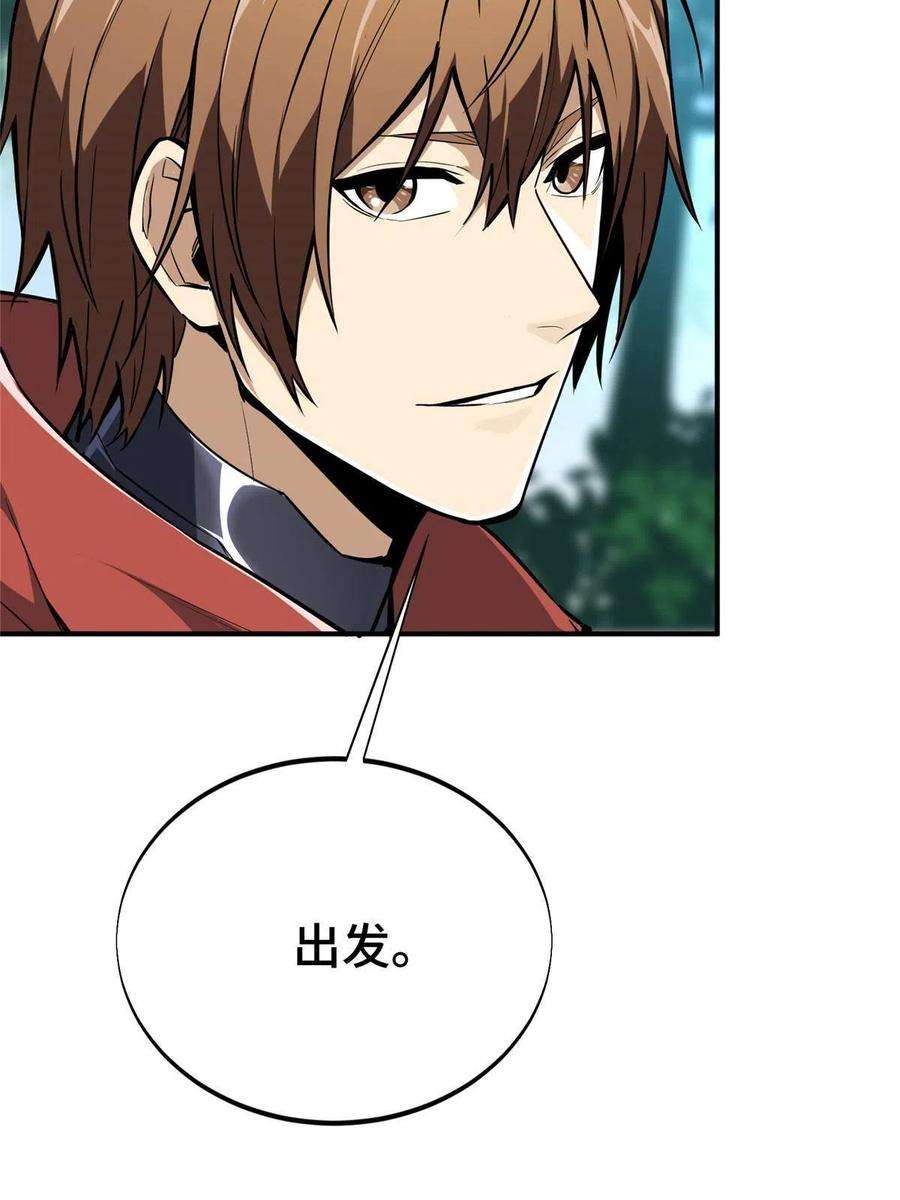 全职高手92话 限定练习