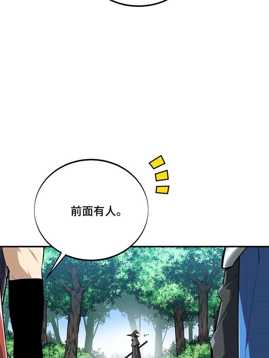 全职高手92话 限定练习