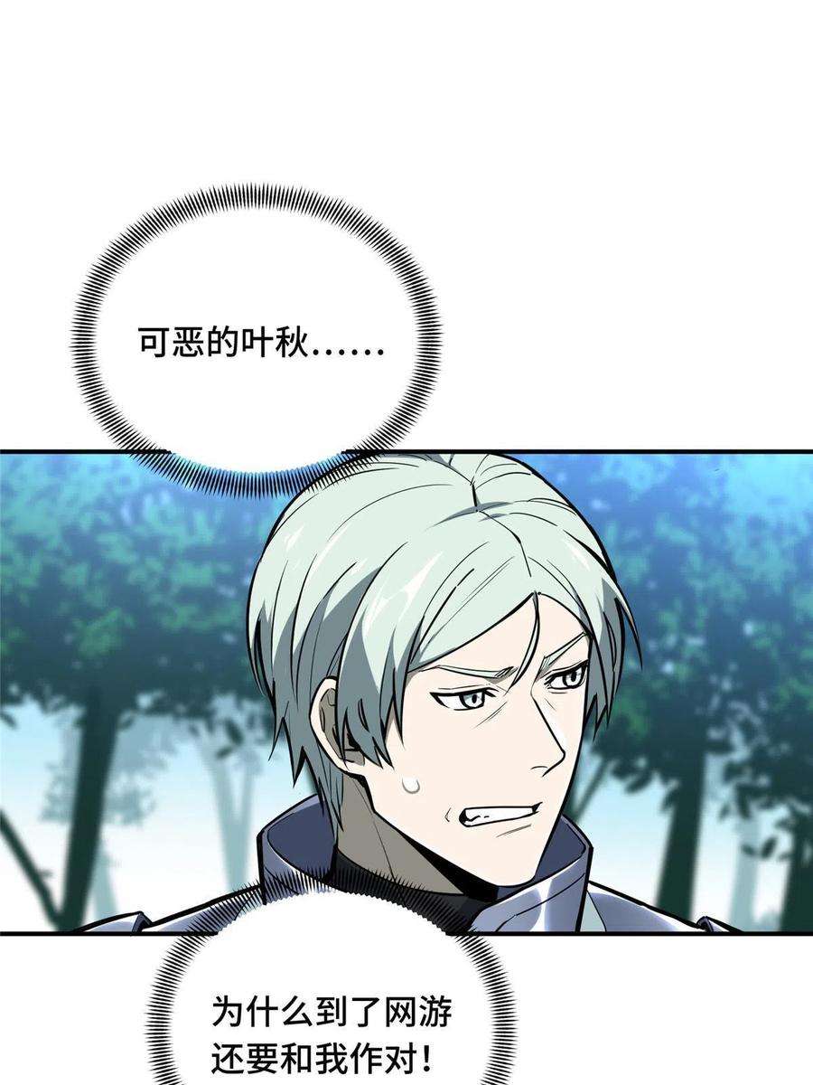 全职高手92话 限定练习