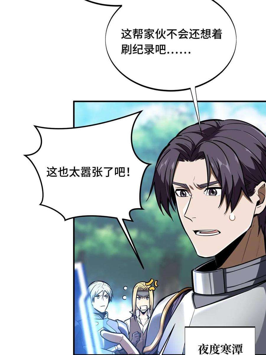 全职高手92话 限定练习