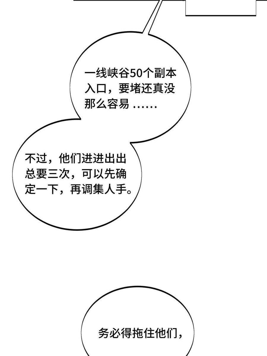 全职高手92话 限定练习