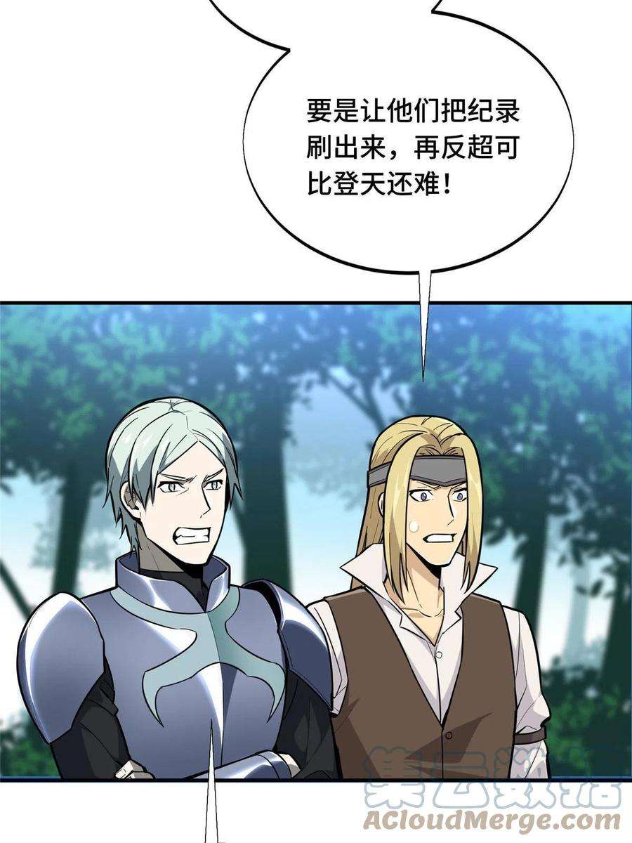 全职高手92话 限定练习