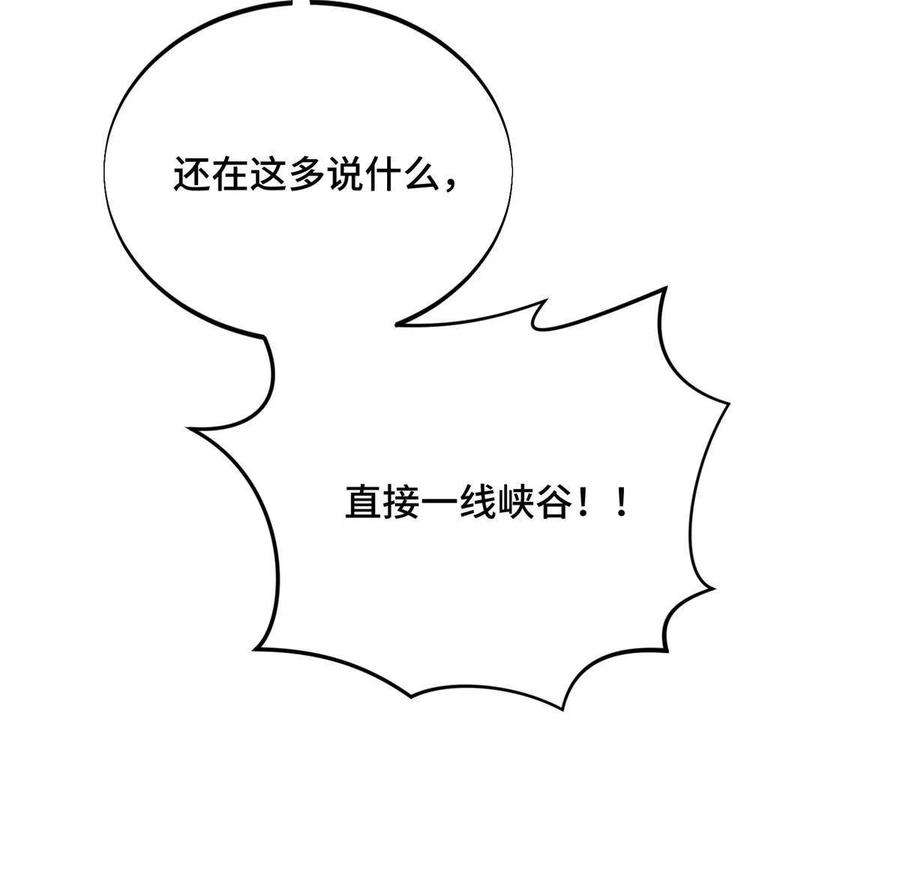 全职高手92话 限定练习