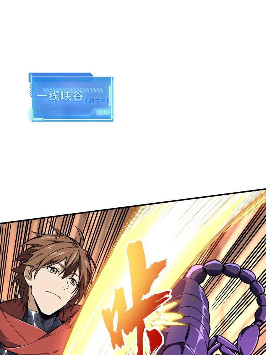 全职高手92话 限定练习