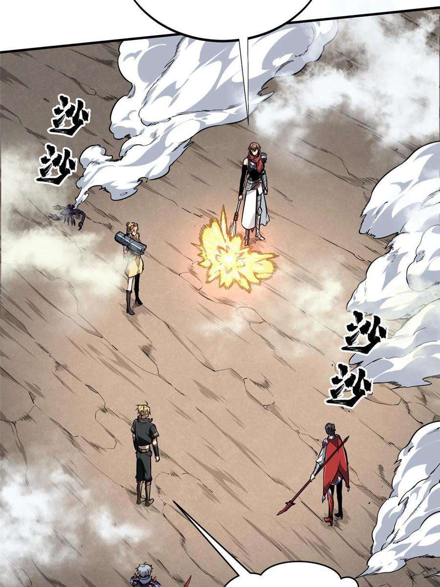 全职高手92话 限定练习