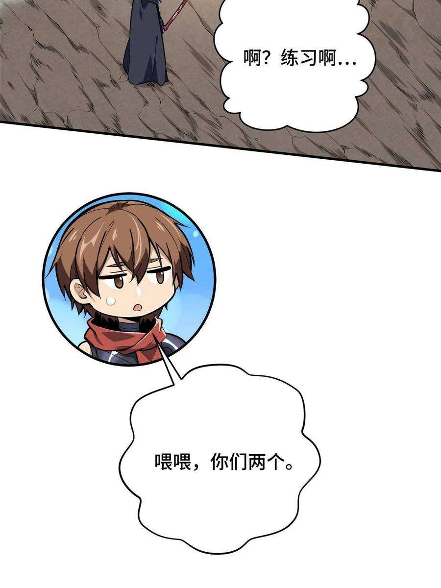 全职高手92话 限定练习