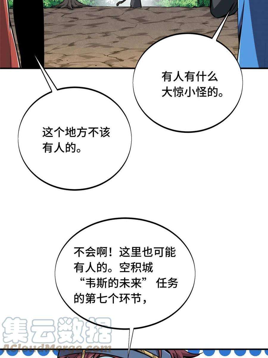 全职高手92话 限定练习