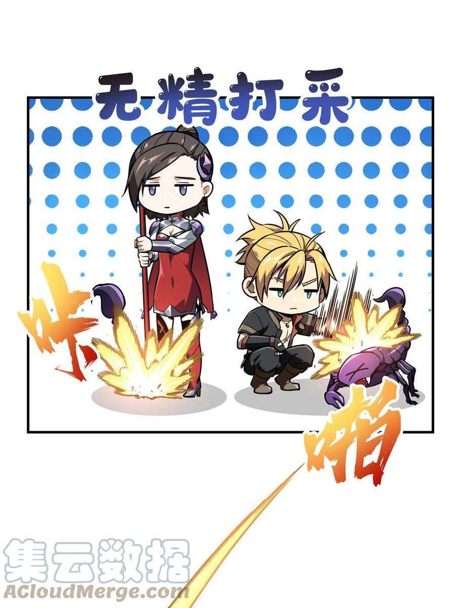 全职高手92话 限定练习