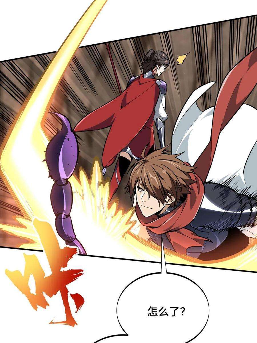 全职高手92话 限定练习