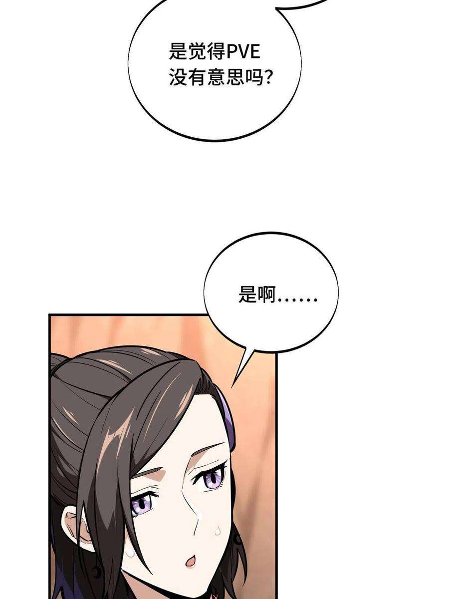 全职高手92话 限定练习