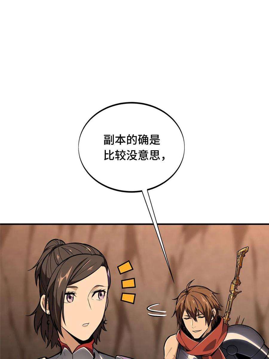 全职高手92话 限定练习