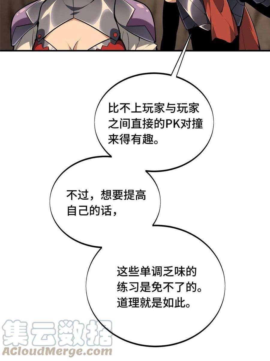 全职高手92话 限定练习