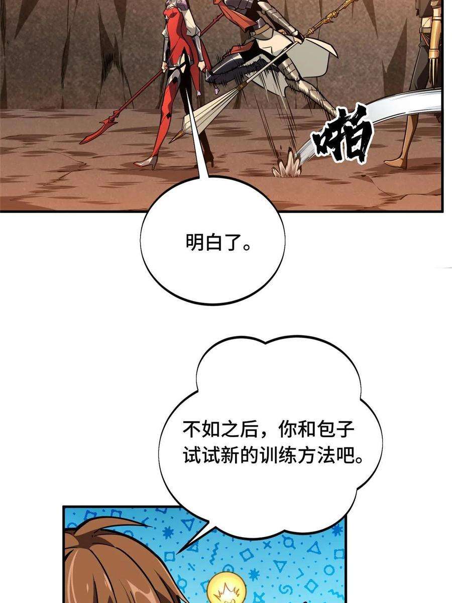 全职高手92话 限定练习