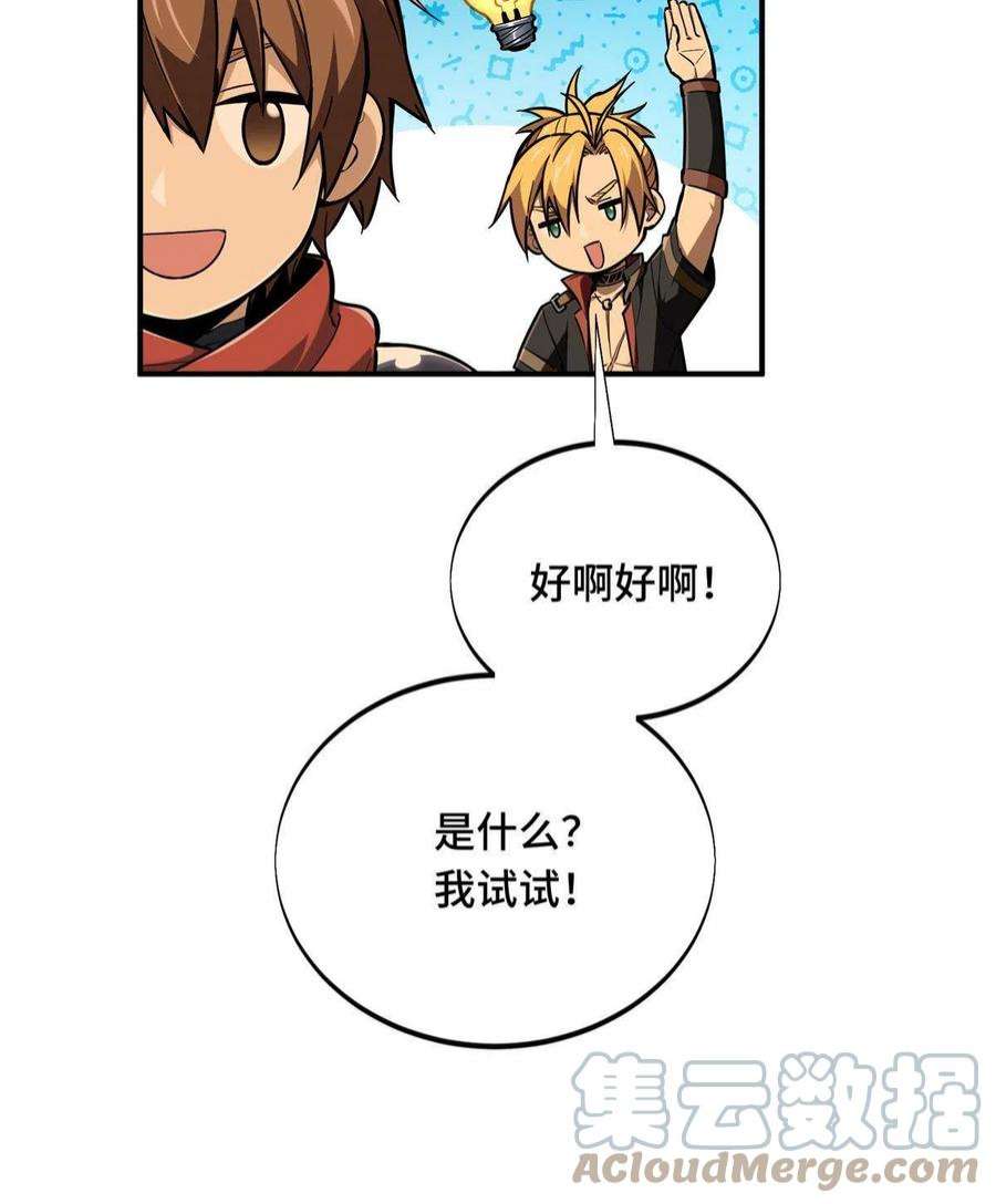 全职高手92话 限定练习