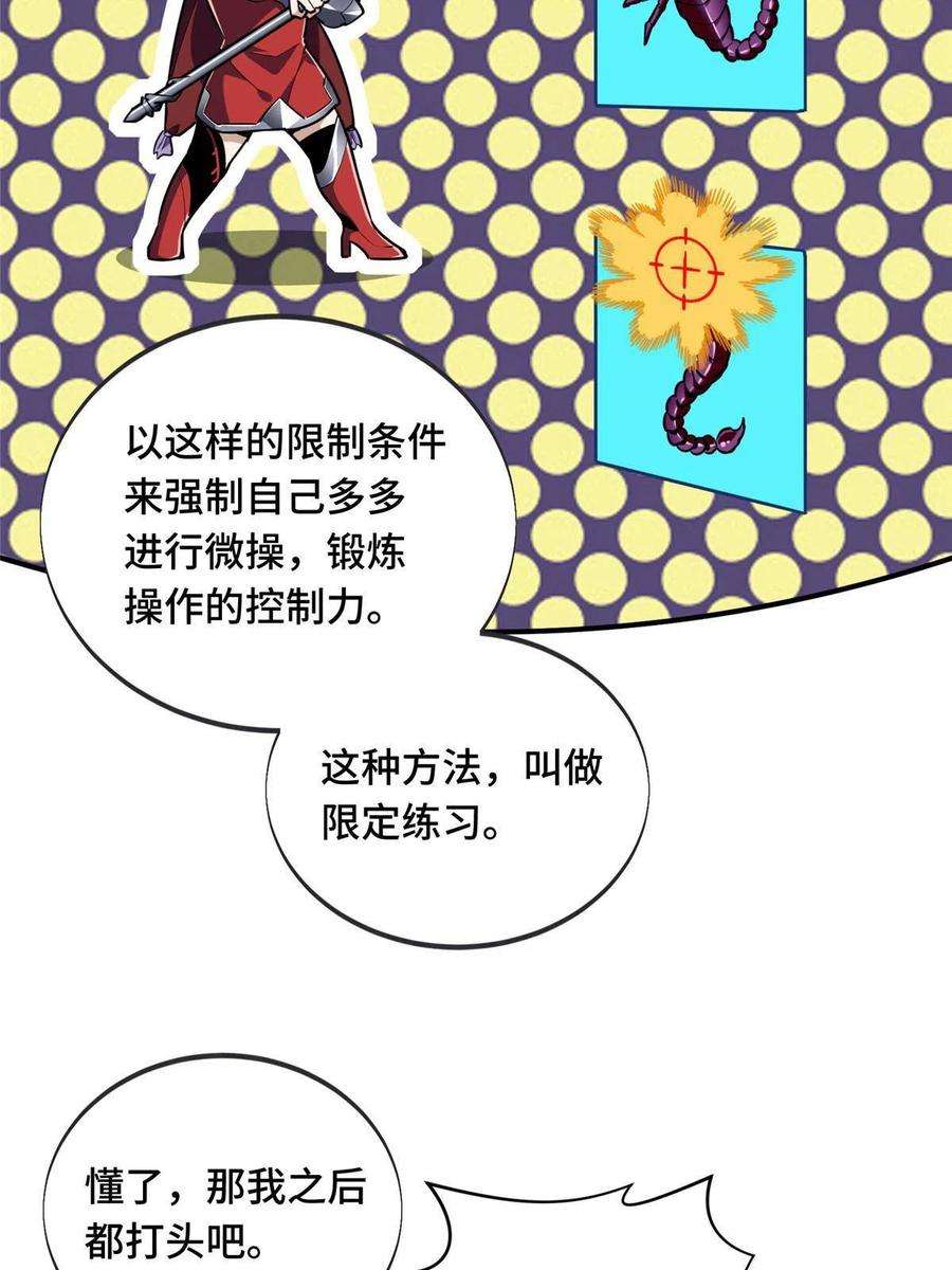 全职高手92话 限定练习