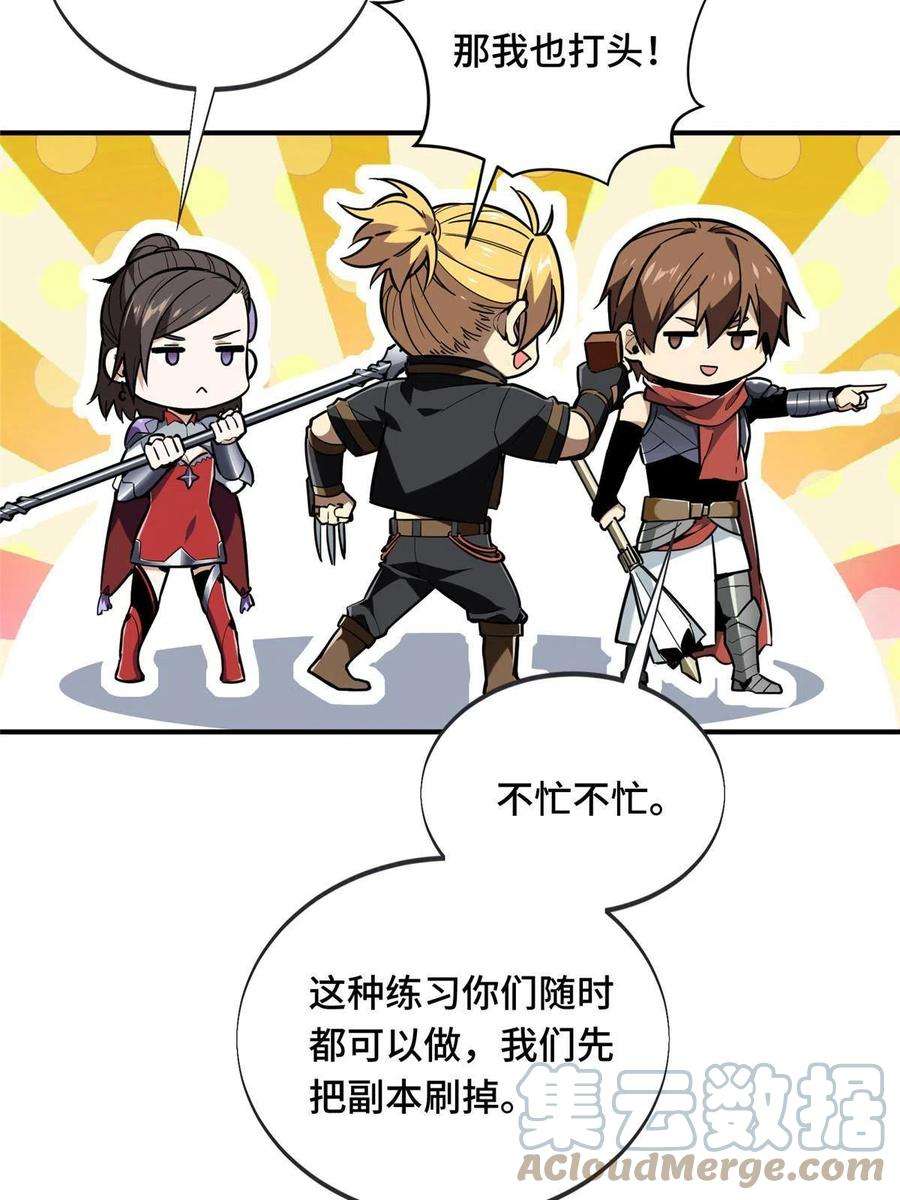 全职高手92话 限定练习