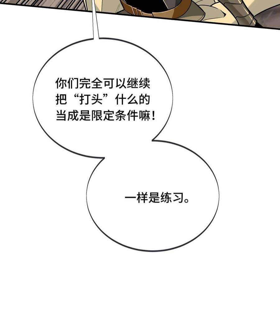 全职高手92话 限定练习