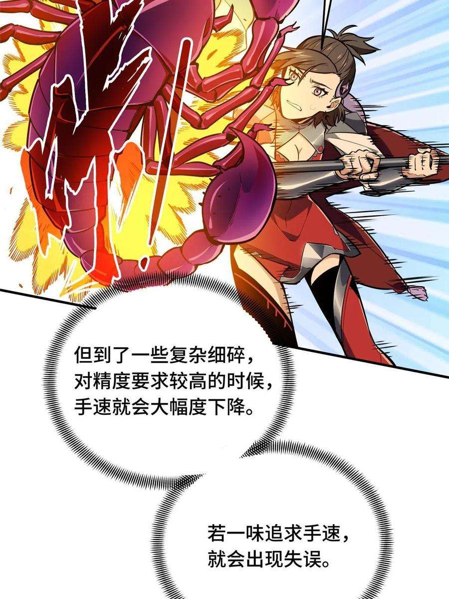 全职高手92话 限定练习