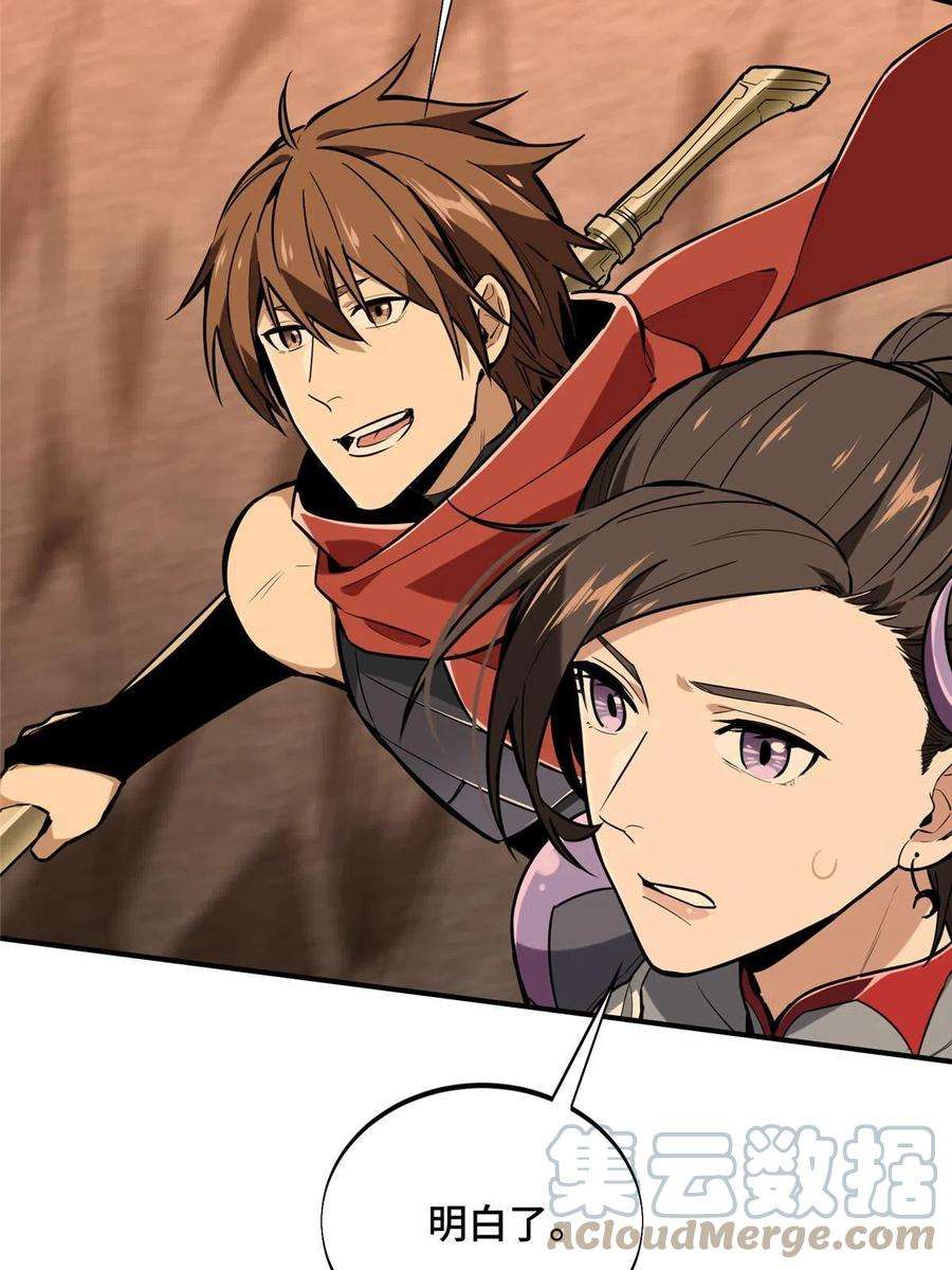 全职高手92话 限定练习