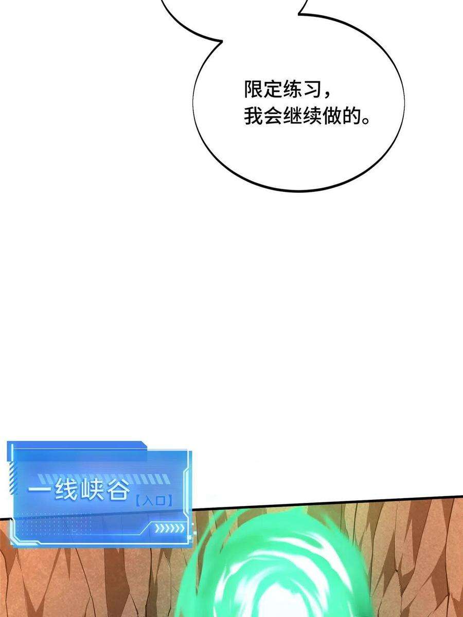 全职高手92话 限定练习