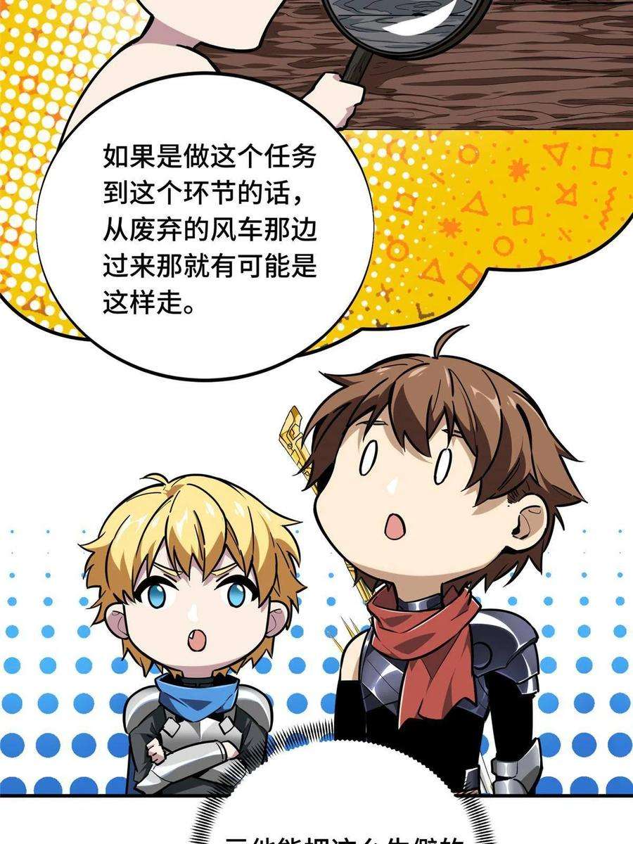 全职高手92话 限定练习