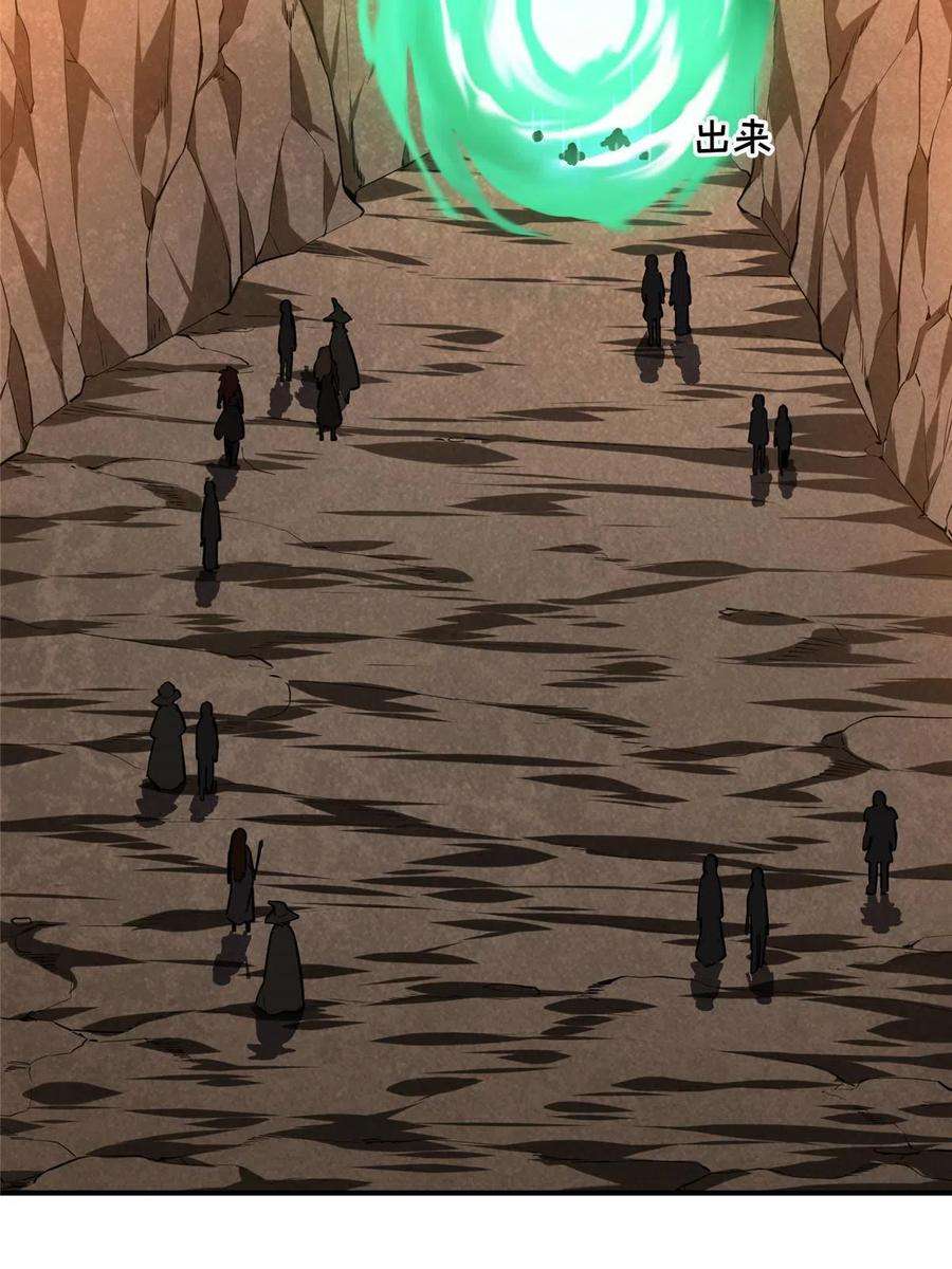 全职高手92话 限定练习