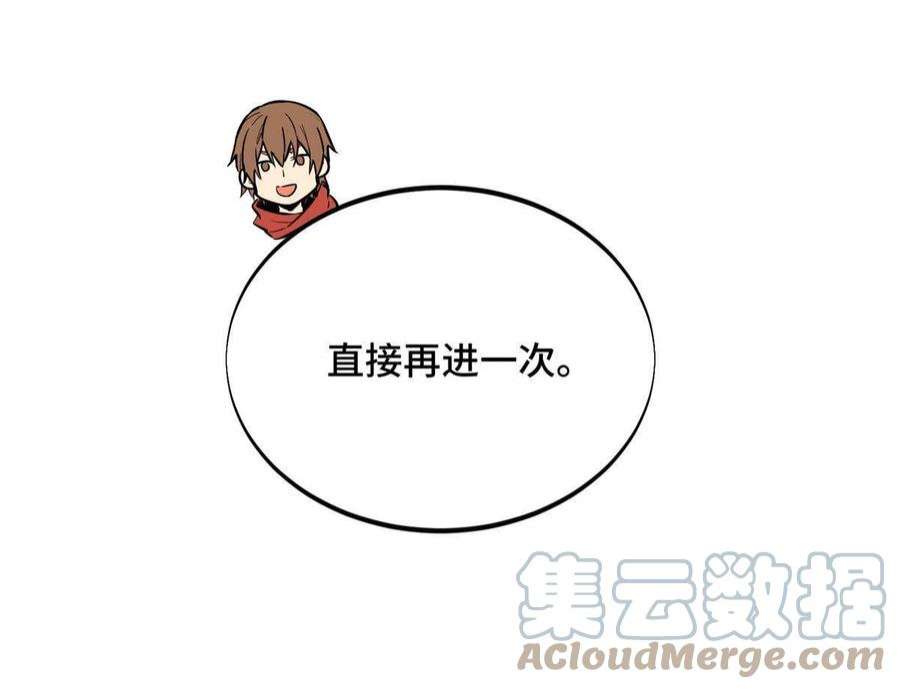 全职高手92话 限定练习