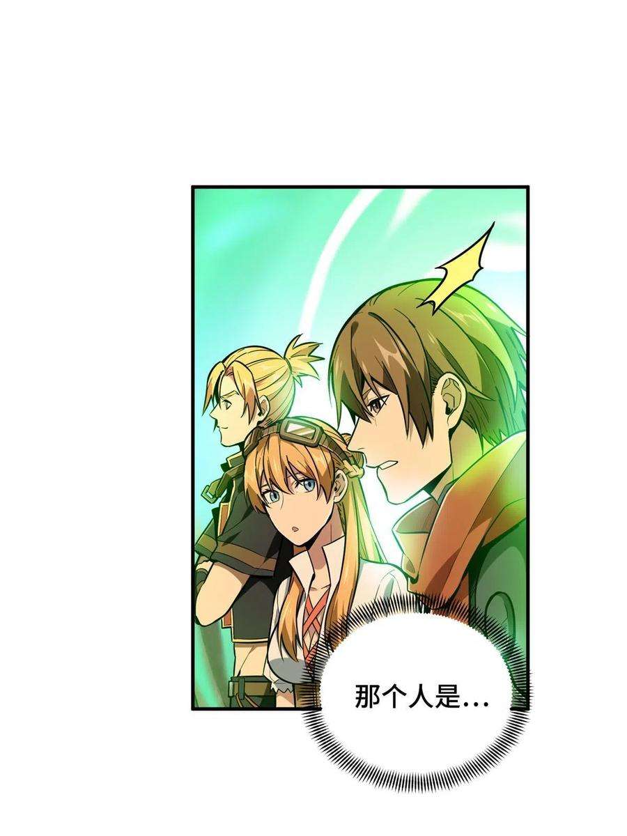 全职高手92话 限定练习