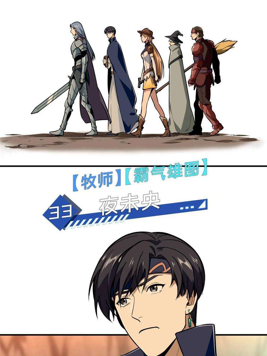 全职高手92话 限定练习