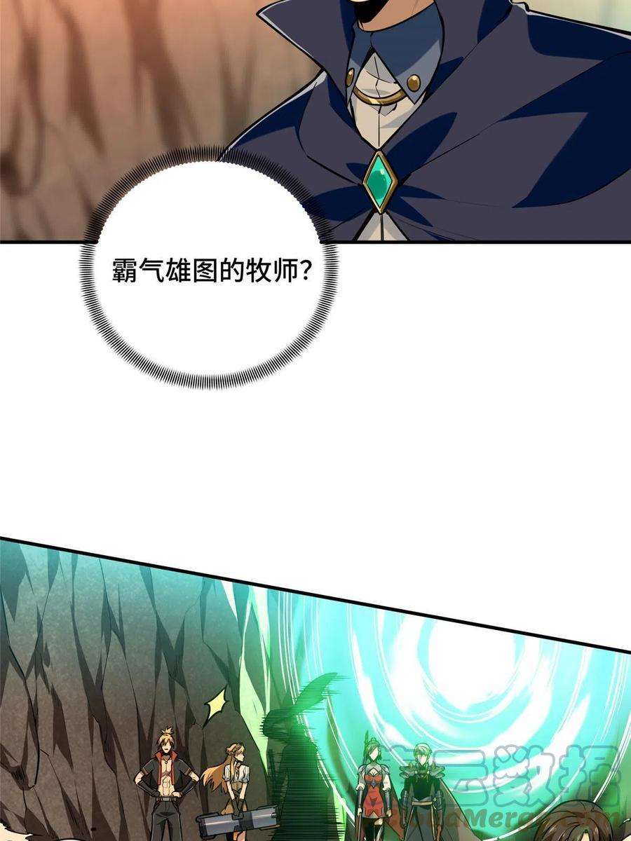 全职高手92话 限定练习