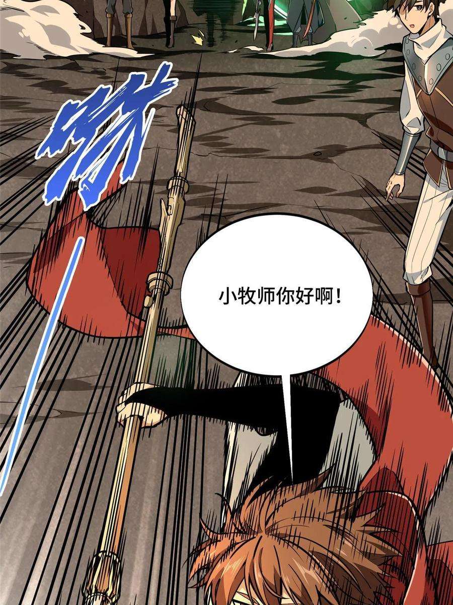 全职高手92话 限定练习