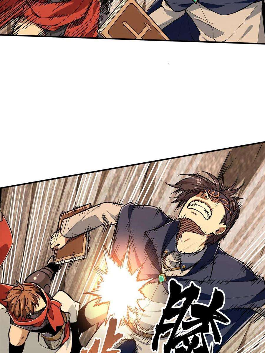 全职高手92话 限定练习