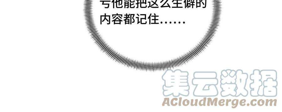 全职高手92话 限定练习