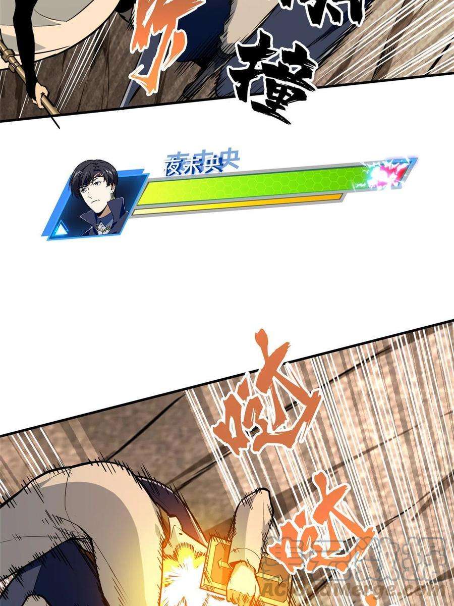 全职高手92话 限定练习