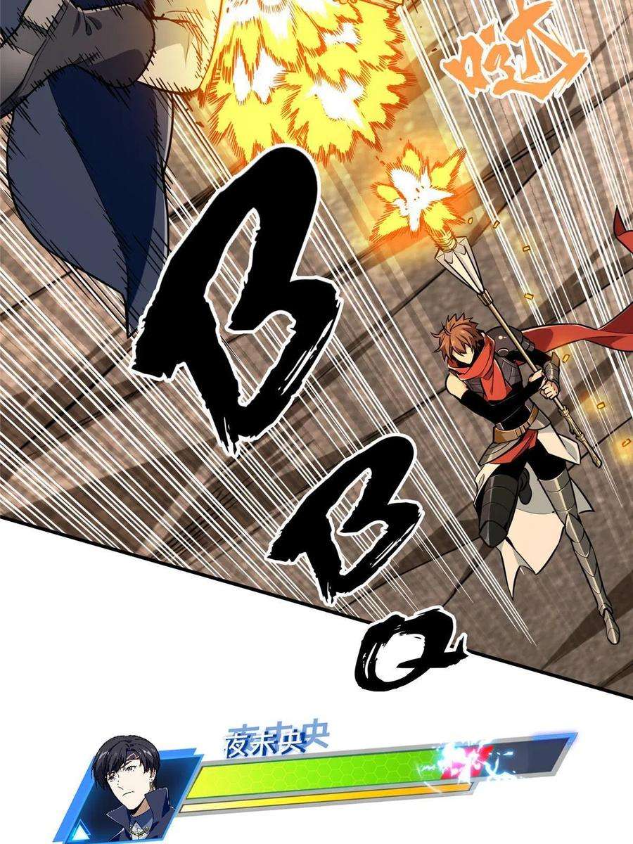 全职高手92话 限定练习