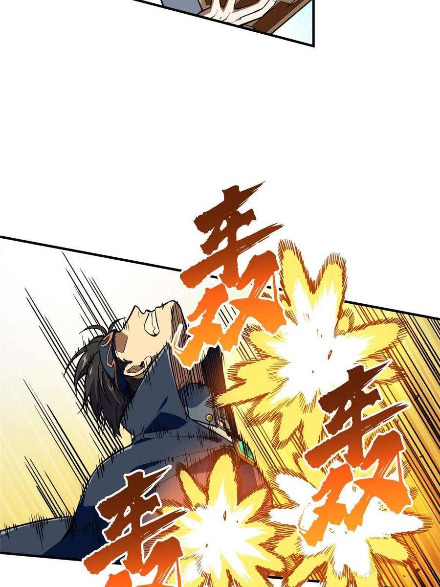 全职高手92话 限定练习