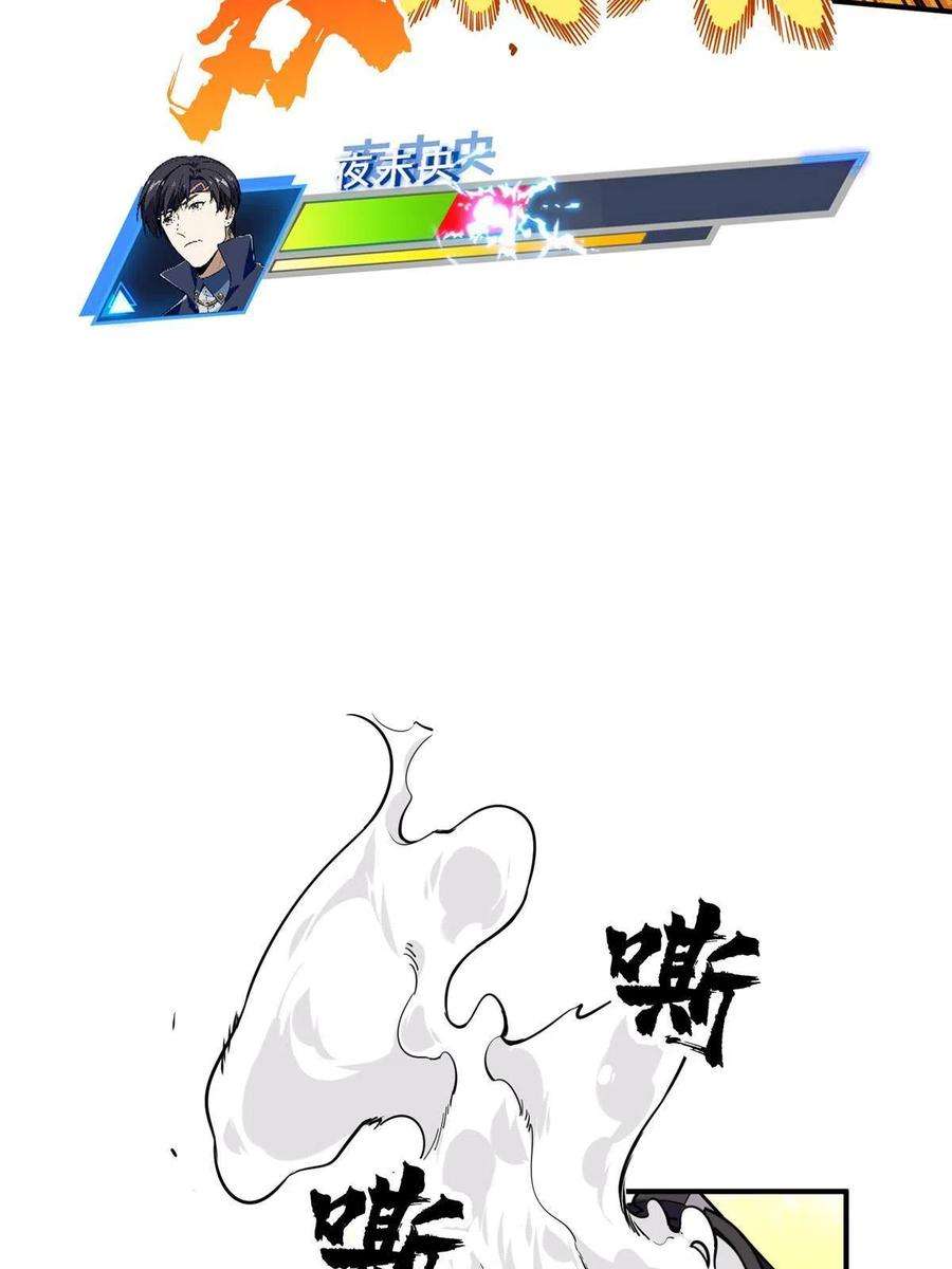 全职高手92话 限定练习