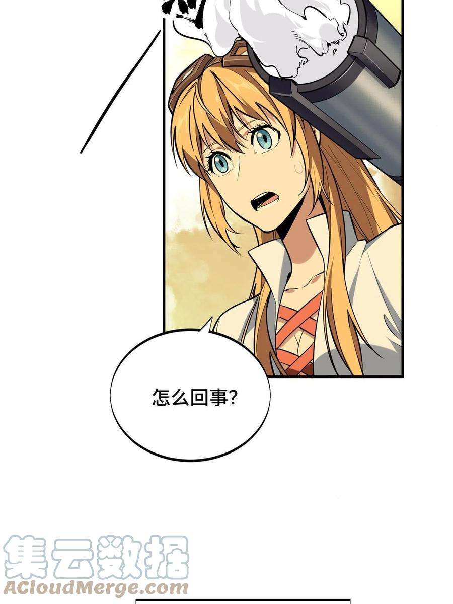 全职高手92话 限定练习