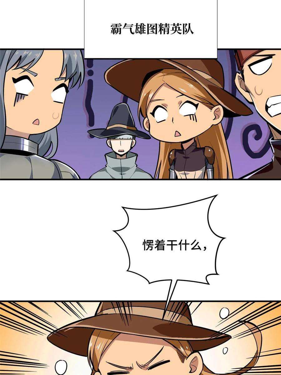 全职高手92话 限定练习