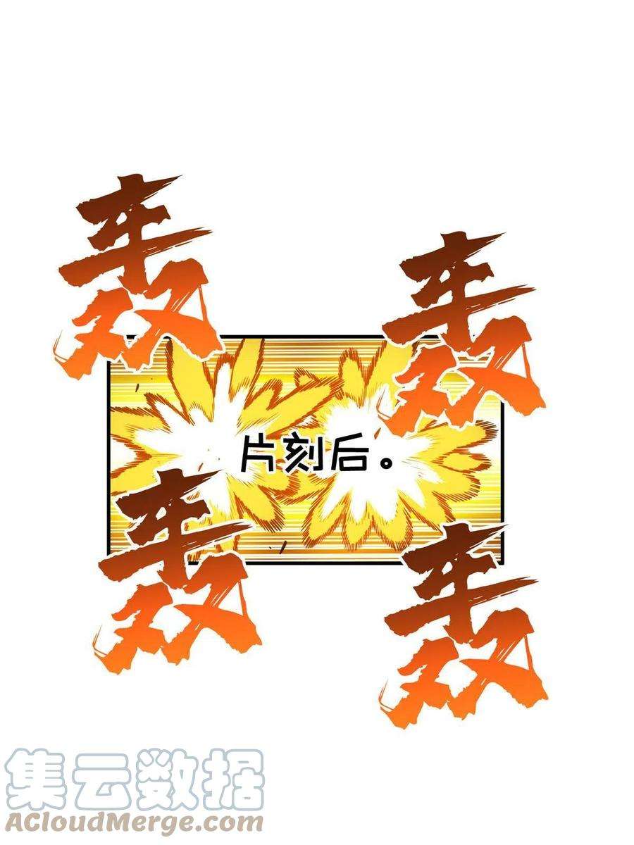 全职高手92话 限定练习