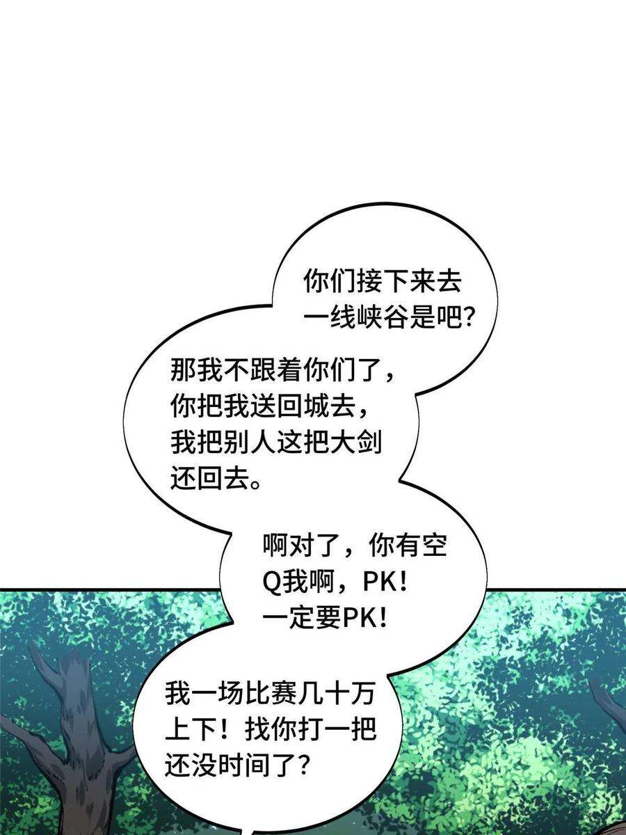 全职高手92话 限定练习