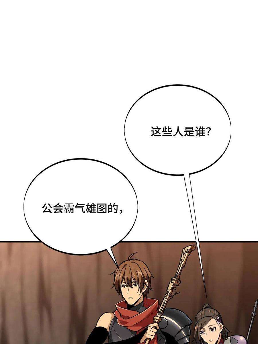 全职高手92话 限定练习