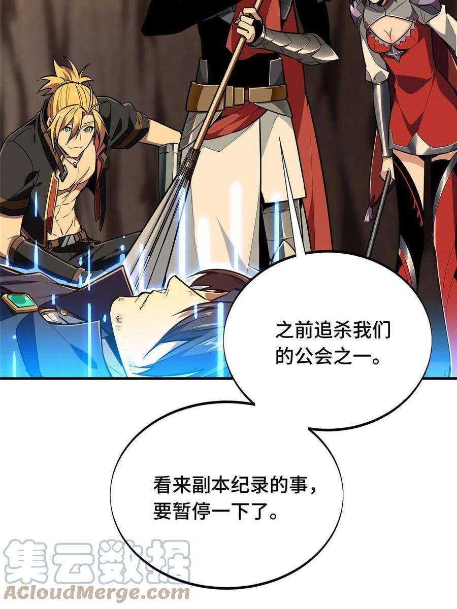 全职高手92话 限定练习