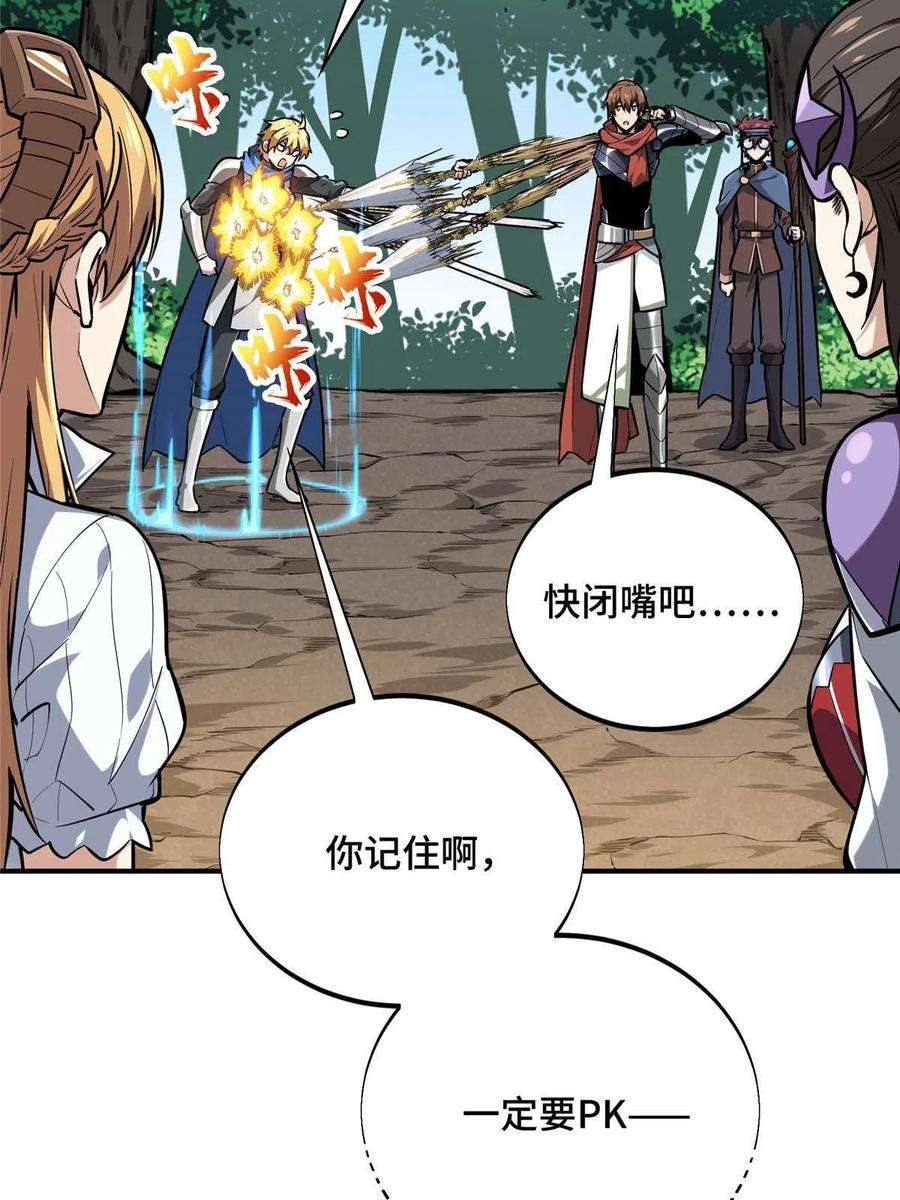 全职高手92话 限定练习