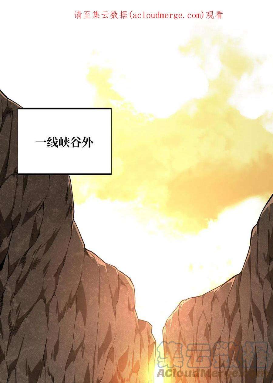 全职高手93话 以牙还牙